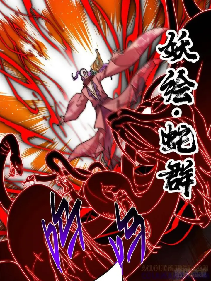 漫画《掌门低调点》538 墨门大家危在旦夕！第25张图