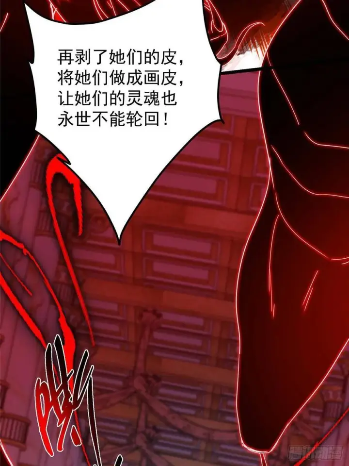 漫画《掌门低调点》538 墨门大家危在旦夕！第26张图