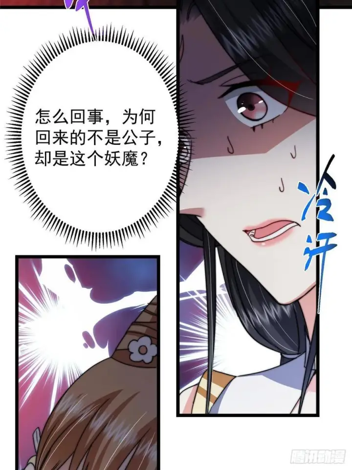 漫画《掌门低调点》538 墨门大家危在旦夕！第33张图