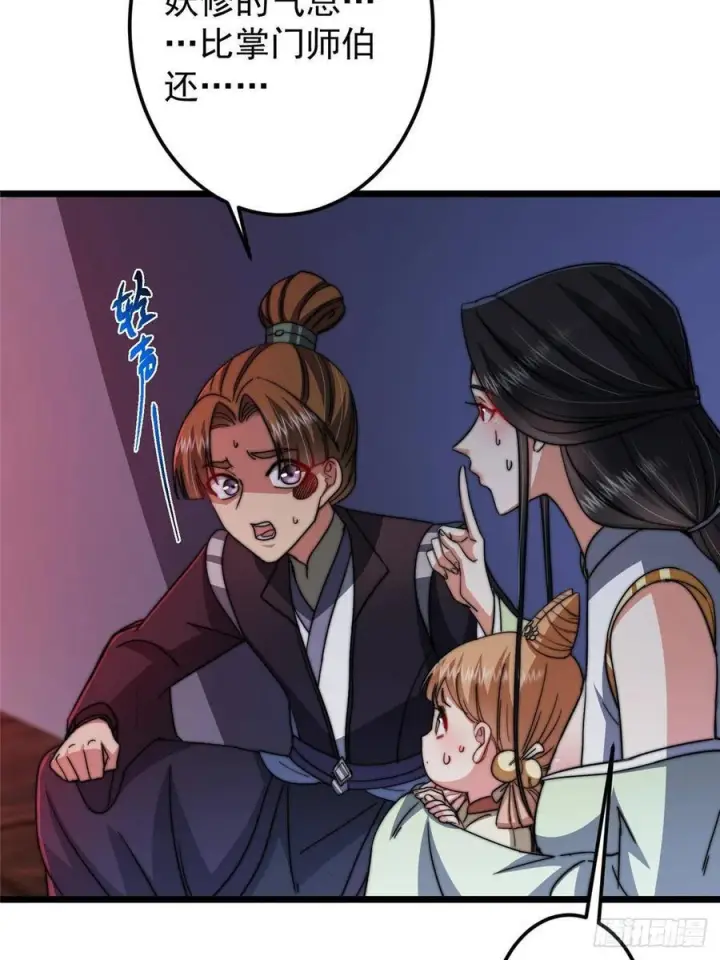 漫画《掌门低调点》538 墨门大家危在旦夕！第35张图