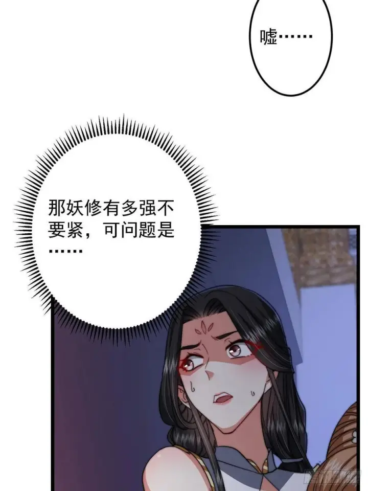 漫画《掌门低调点》538 墨门大家危在旦夕！第36张图