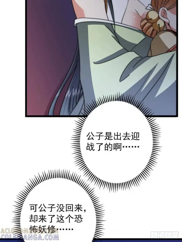 漫画《掌门低调点》538 墨门大家危在旦夕！第37张图