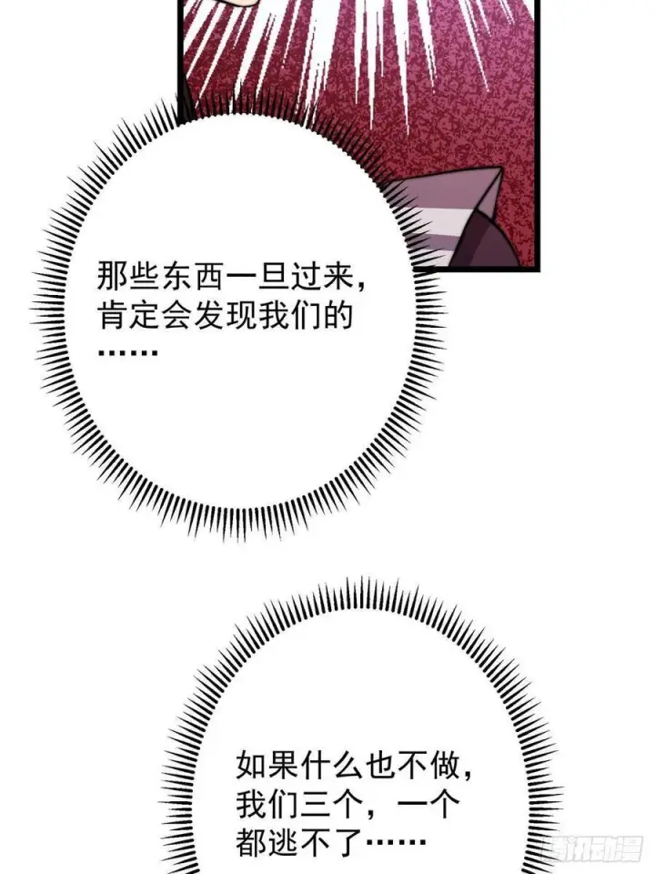 漫画《掌门低调点》538 墨门大家危在旦夕！第42张图