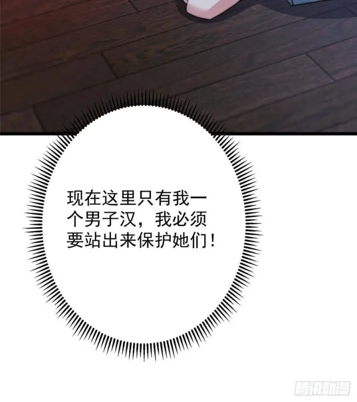 漫画《掌门低调点》538 墨门大家危在旦夕！第44张图