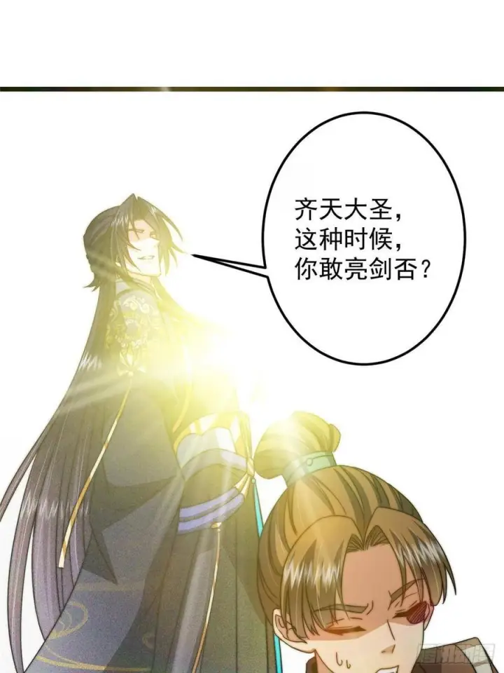 漫画《掌门低调点》538 墨门大家危在旦夕！第45张图