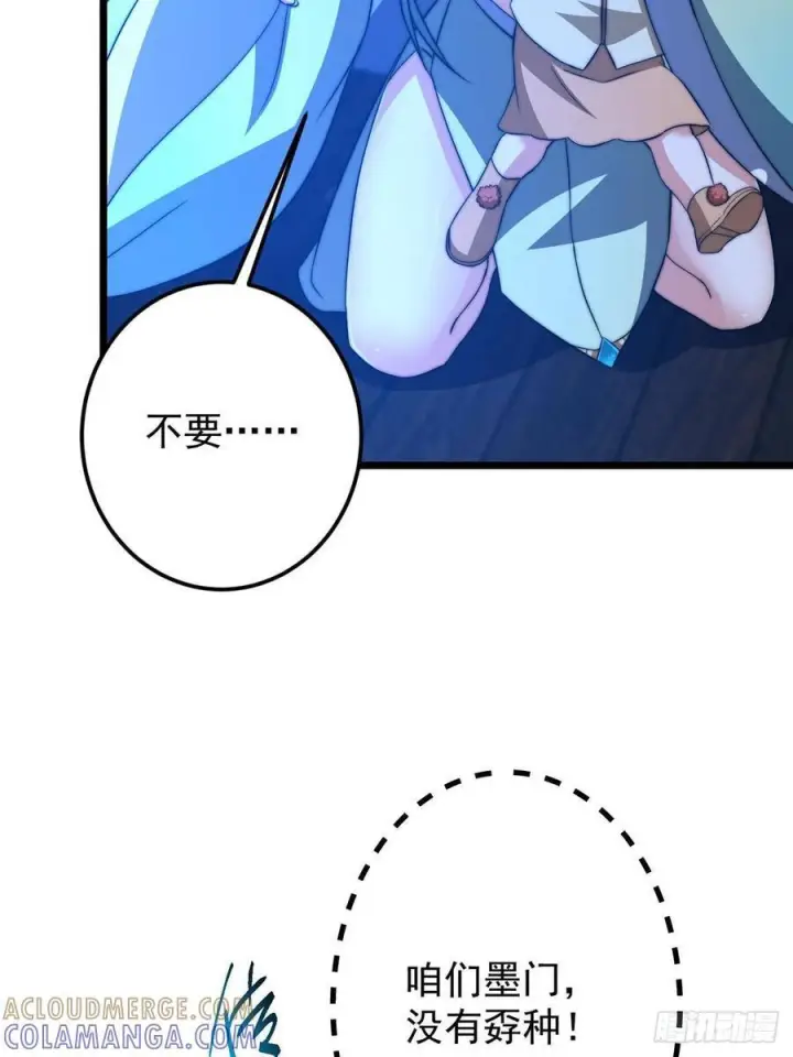 漫画《掌门低调点》538 墨门大家危在旦夕！第49张图