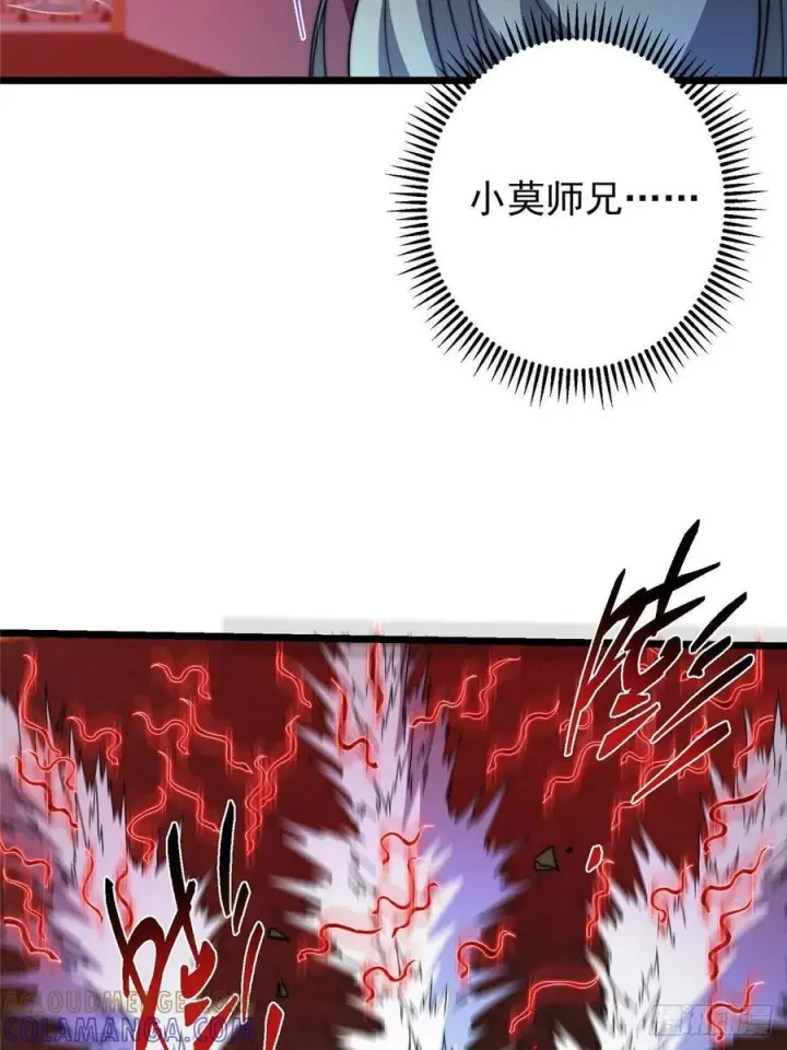 漫画《掌门低调点》538 墨门大家危在旦夕！第55张图