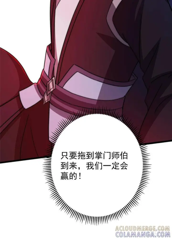 漫画《掌门低调点》538 墨门大家危在旦夕！第58张图