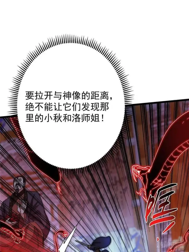 漫画《掌门低调点》538 墨门大家危在旦夕！第59张图