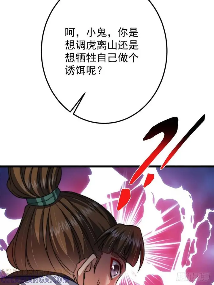 漫画《掌门低调点》538 墨门大家危在旦夕！第61张图