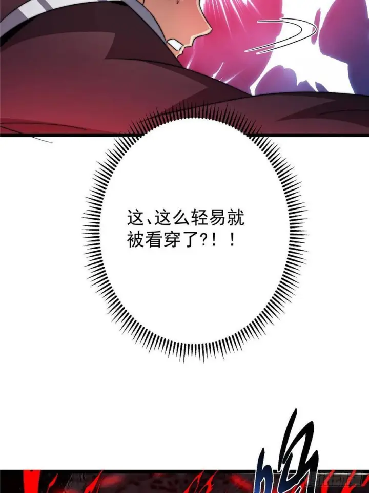 漫画《掌门低调点》538 墨门大家危在旦夕！第62张图
