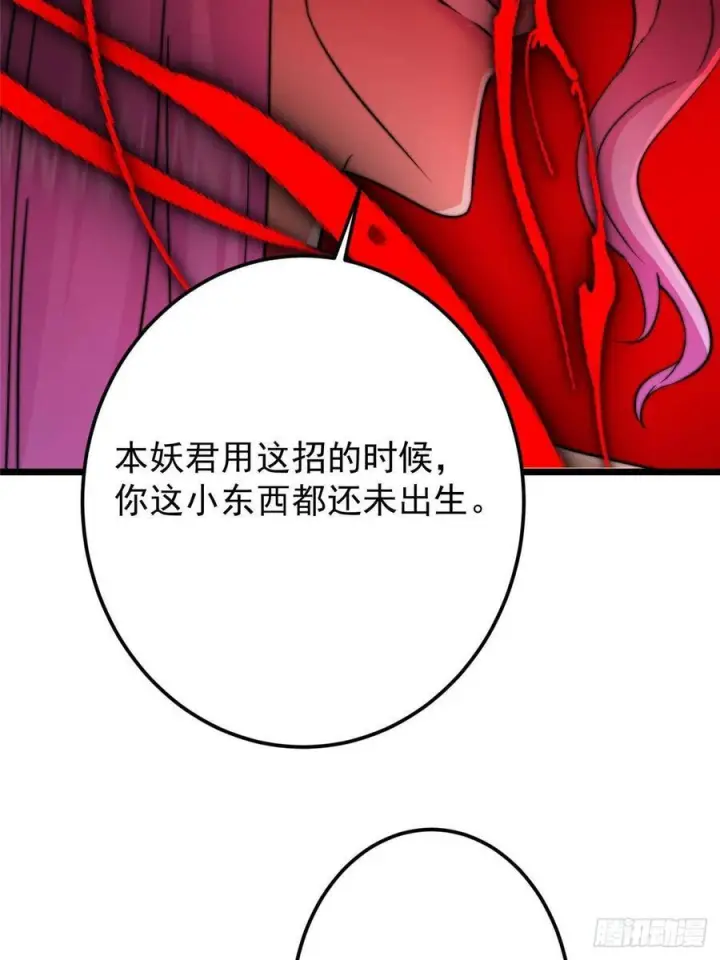 漫画《掌门低调点》538 墨门大家危在旦夕！第65张图