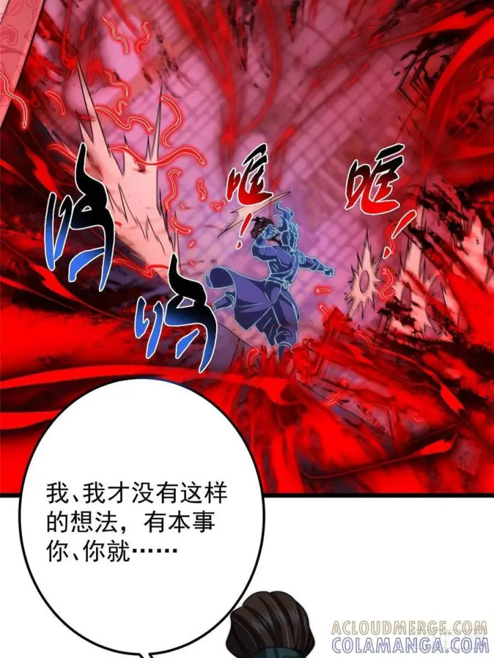 漫画《掌门低调点》538 墨门大家危在旦夕！第67张图