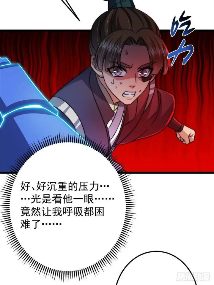 漫画《掌门低调点》538 墨门大家危在旦夕！第68张图