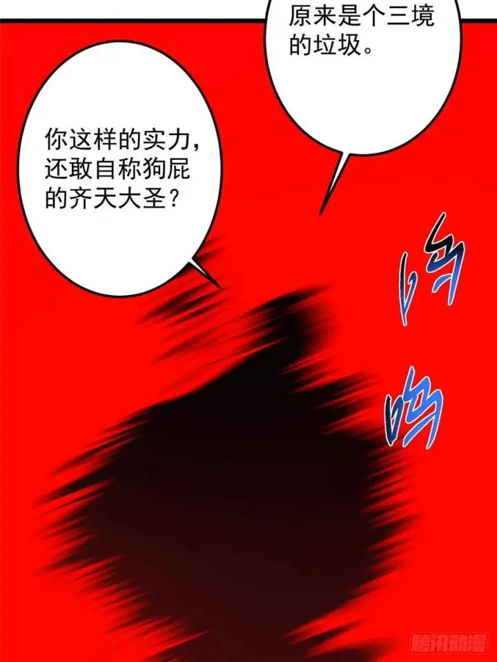 漫画《掌门低调点》538 墨门大家危在旦夕！第69张图
