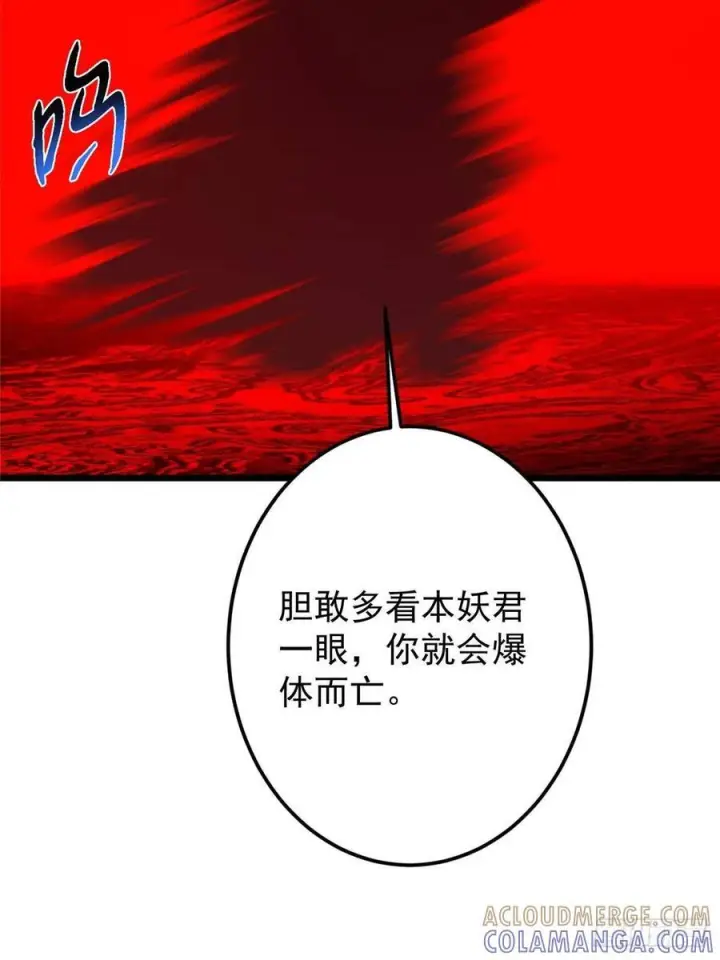 漫画《掌门低调点》538 墨门大家危在旦夕！第70张图