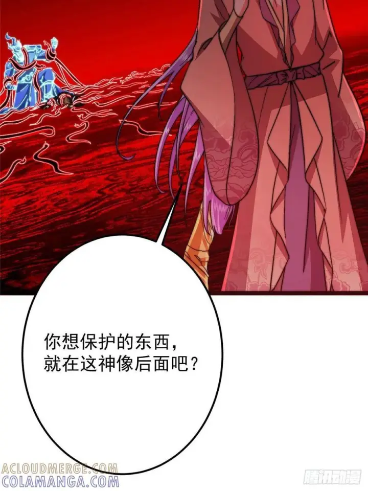 漫画《掌门低调点》538 墨门大家危在旦夕！第76张图