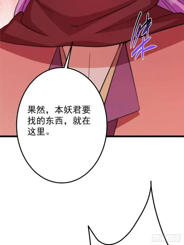 漫画《掌门低调点》538 墨门大家危在旦夕！第83张图