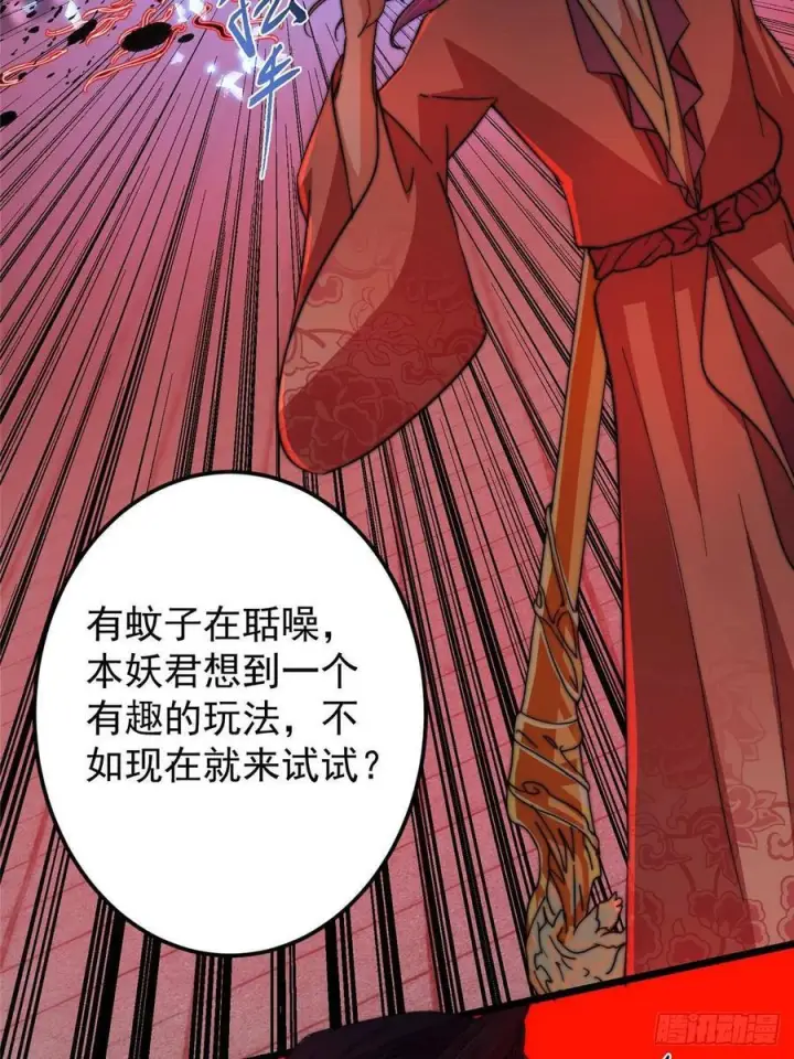 漫画《掌门低调点》538 墨门大家危在旦夕！第87张图