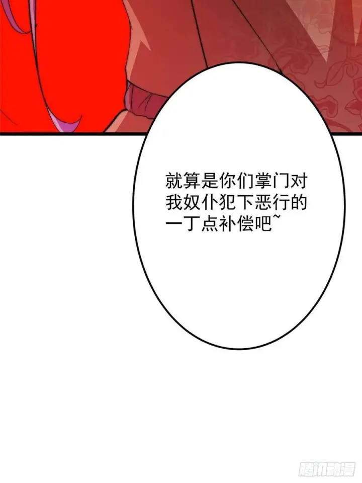 漫画《掌门低调点》538 墨门大家危在旦夕！第89张图