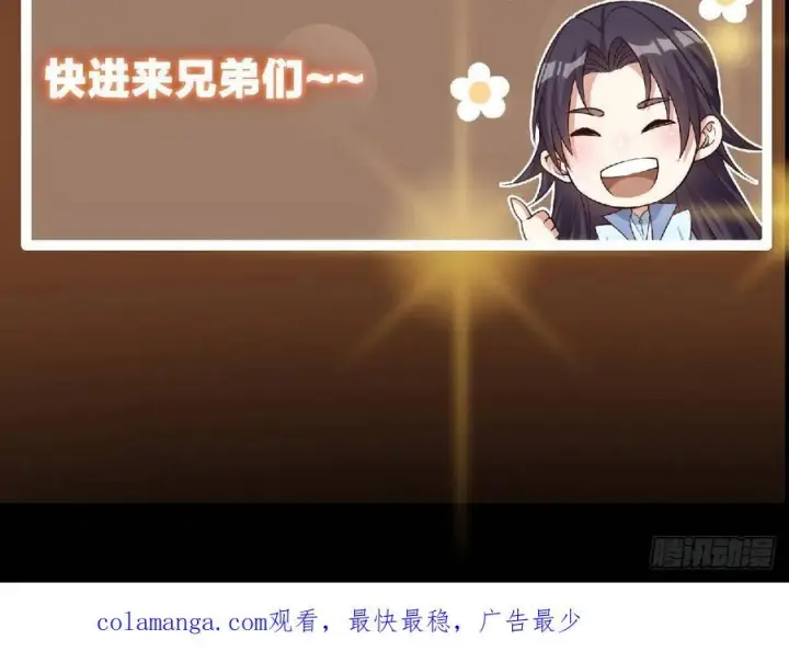漫画《掌门低调点》538 墨门大家危在旦夕！第93张图