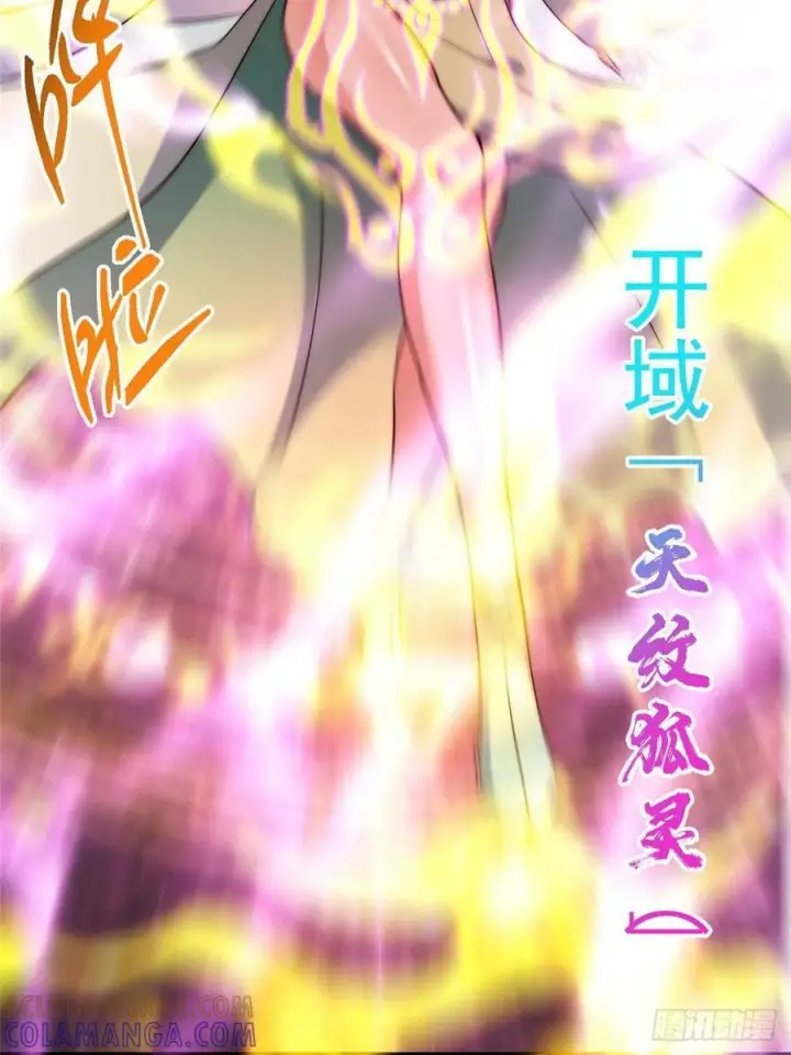 漫画《掌门低调点》539 没有人会屈服！第10张图