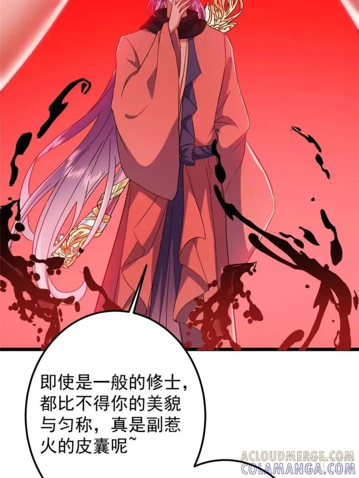 漫画《掌门低调点》539 没有人会屈服！第25张图
