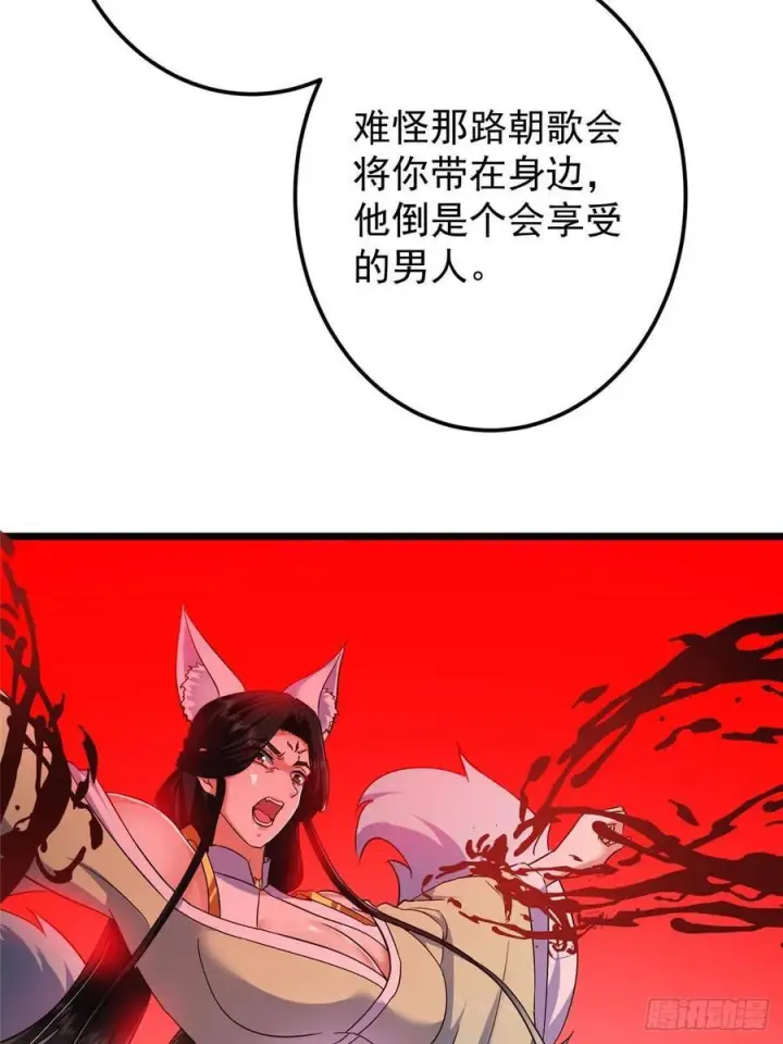 漫画《掌门低调点》539 没有人会屈服！第26张图