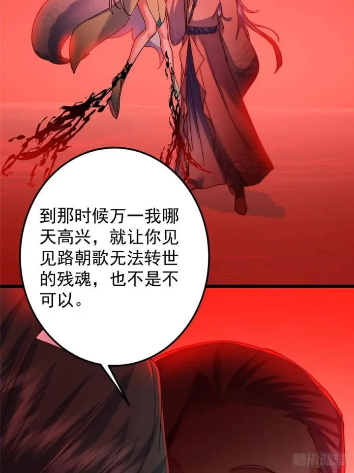 漫画《掌门低调点》539 没有人会屈服！第33张图