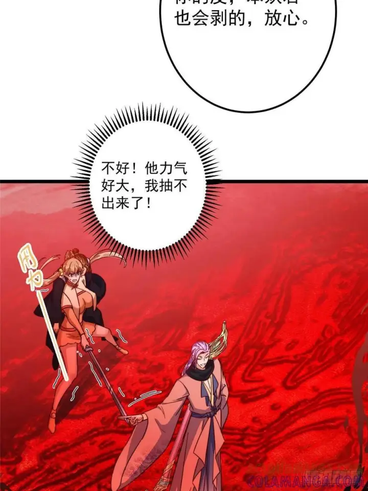 漫画《掌门低调点》539 没有人会屈服！第49张图