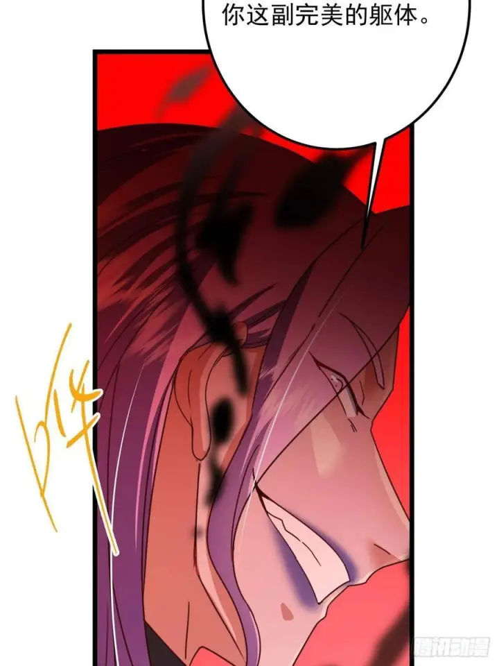 漫画《掌门低调点》539 没有人会屈服！第51张图