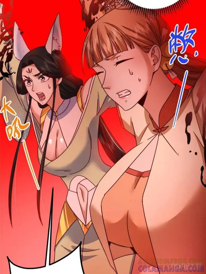 漫画《掌门低调点》539 没有人会屈服！第58张图