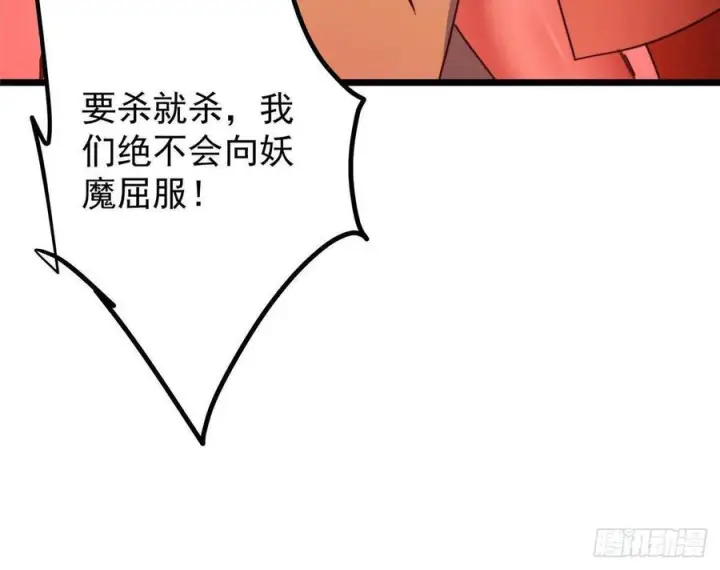 漫画《掌门低调点》539 没有人会屈服！第59张图