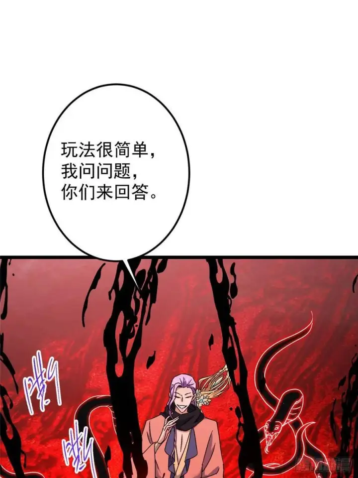 漫画《掌门低调点》539 没有人会屈服！第60张图