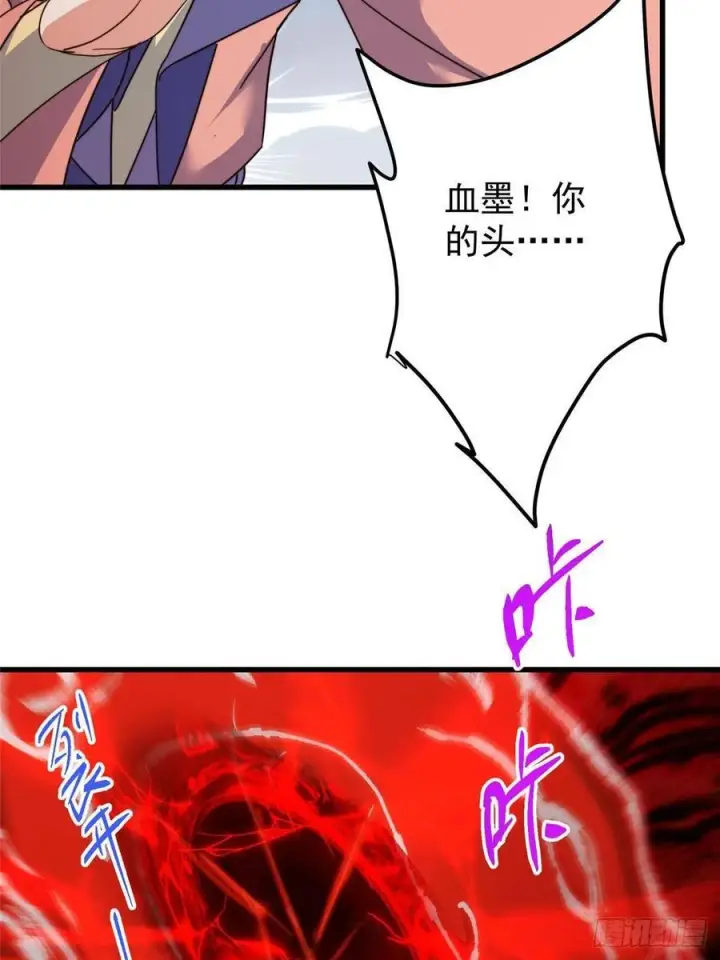 漫画《掌门低调点》539 没有人会屈服！第78张图