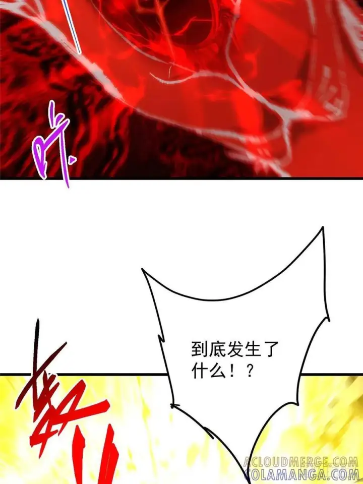 漫画《掌门低调点》539 没有人会屈服！第79张图