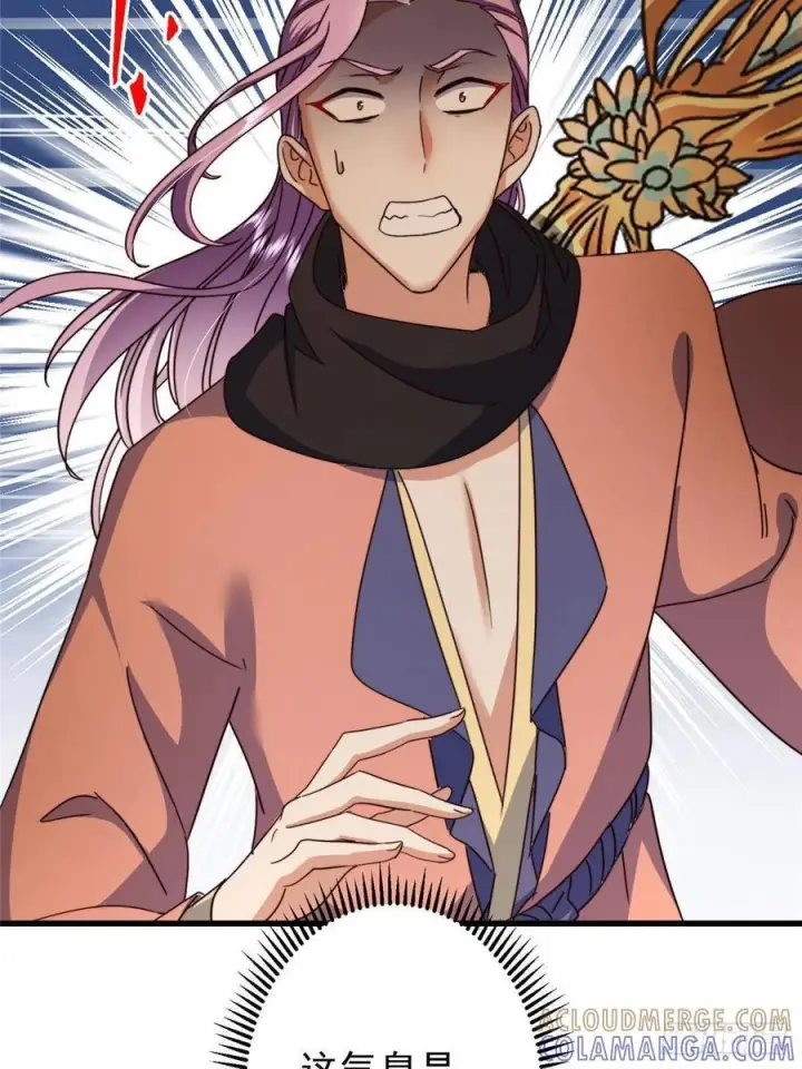 漫画《掌门低调点》539 没有人会屈服！第82张图