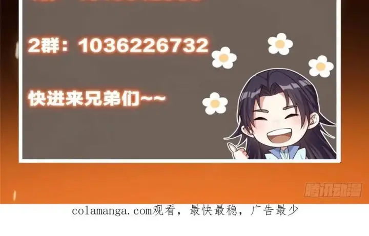 漫画《掌门低调点》539 没有人会屈服！第87张图