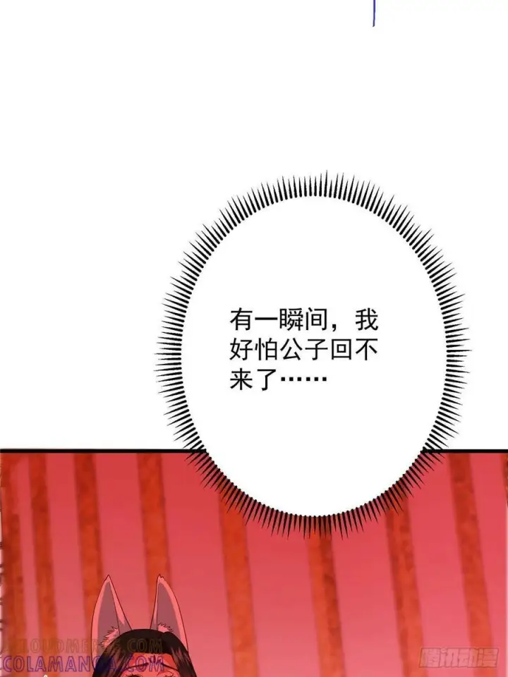 漫画《掌门低调点》540 这便是七境大圆满！第16张图