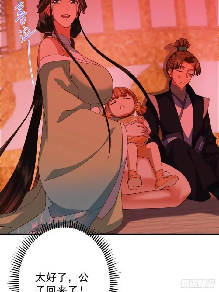 漫画《掌门低调点》540 这便是七境大圆满！第17张图