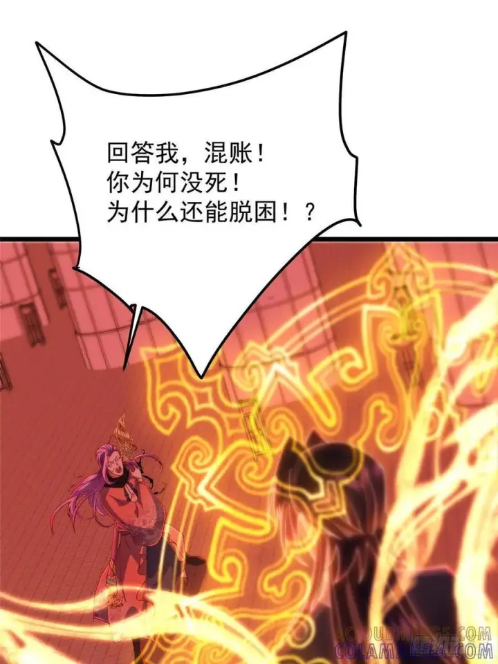 漫画《掌门低调点》540 这便是七境大圆满！第19张图