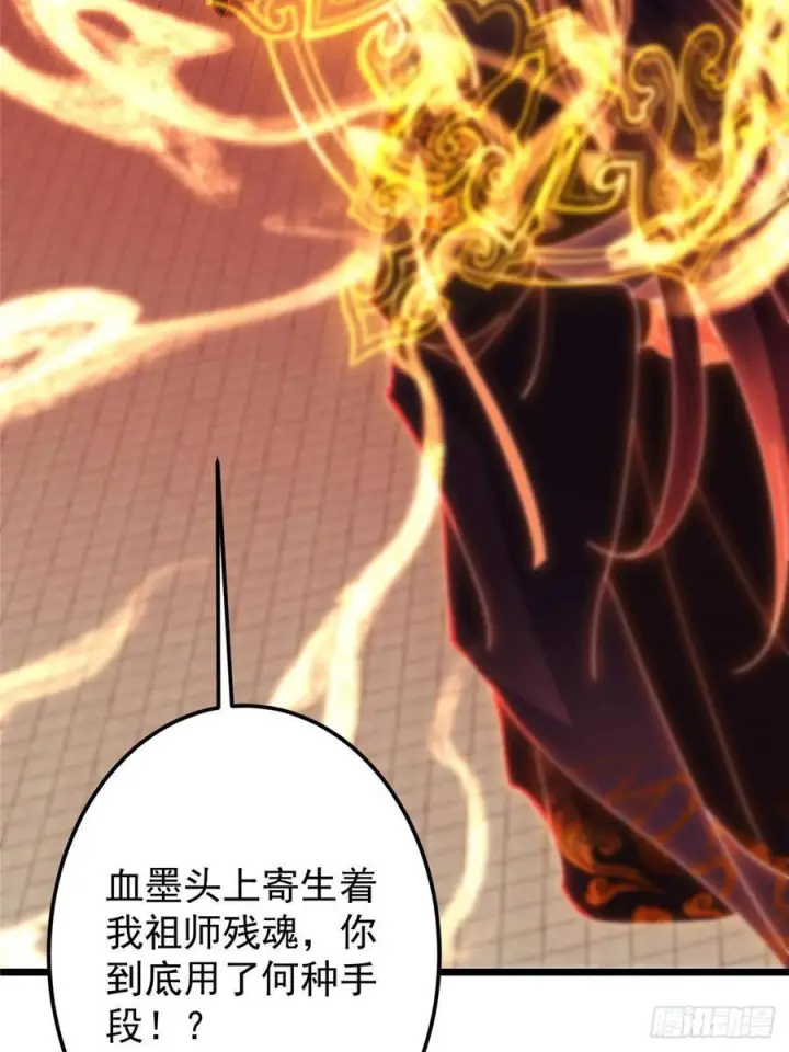 漫画《掌门低调点》540 这便是七境大圆满！第20张图