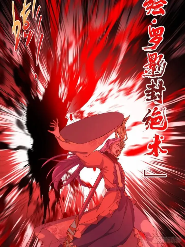 漫画《掌门低调点》540 这便是七境大圆满！第26张图