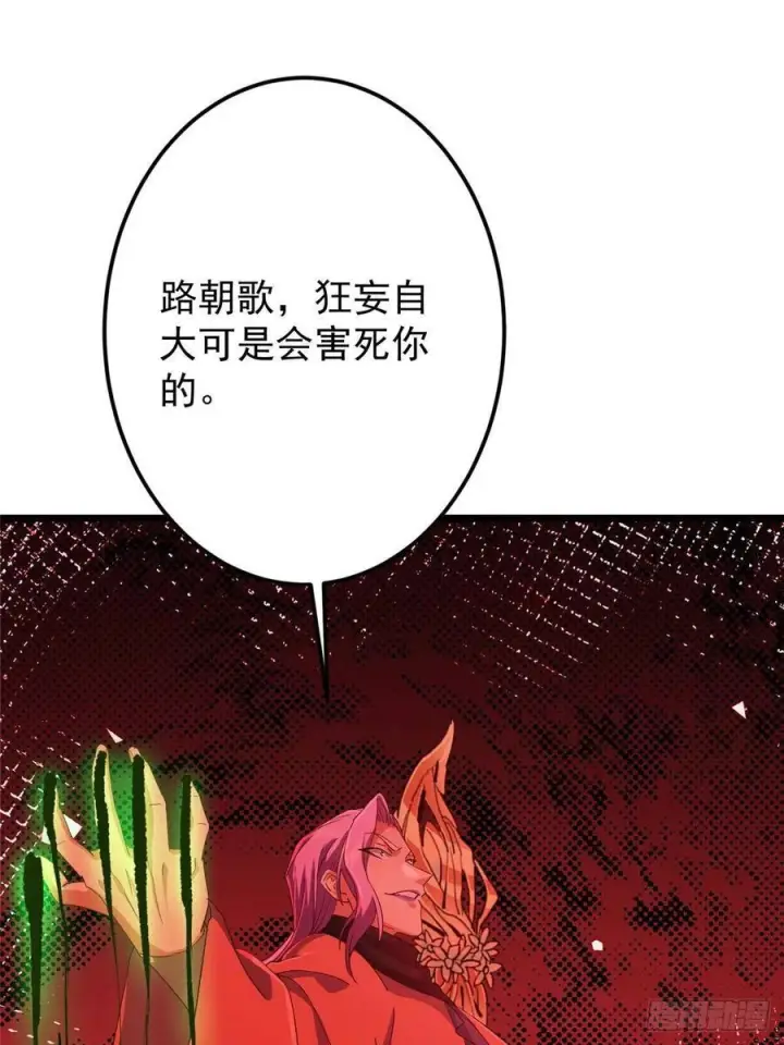 漫画《掌门低调点》540 这便是七境大圆满！第30张图