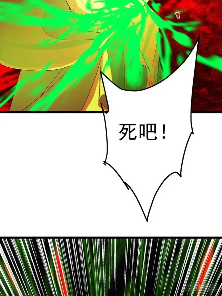 漫画《掌门低调点》540 这便是七境大圆满！第38张图