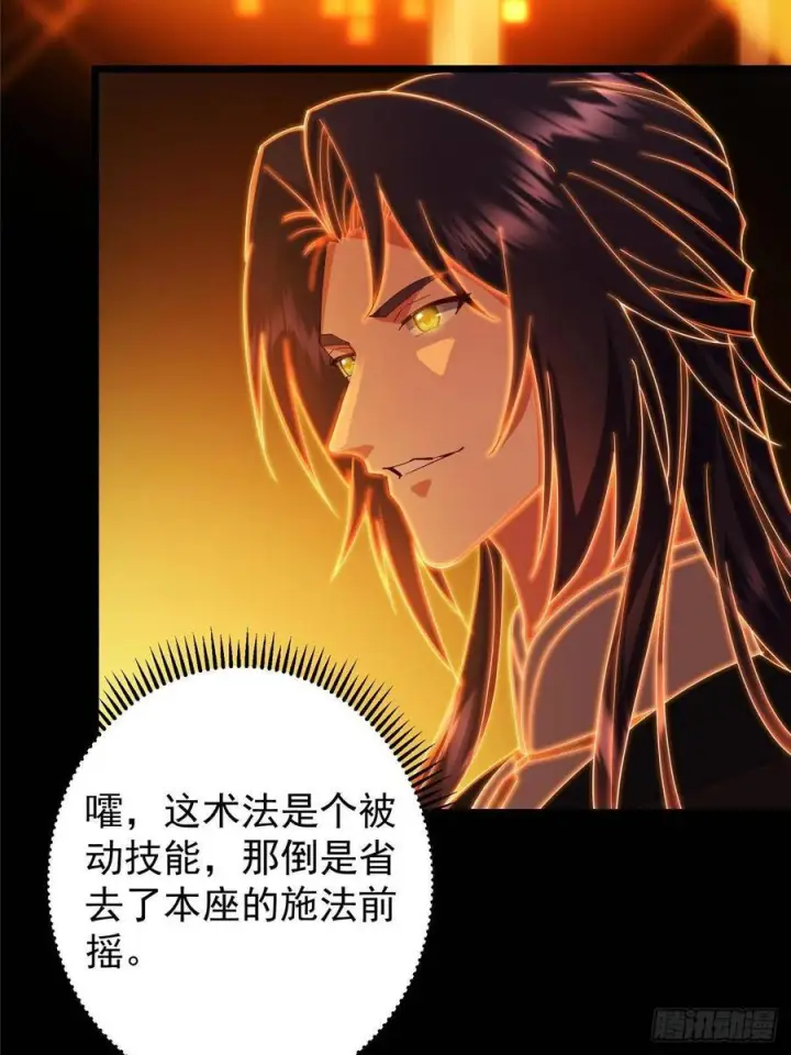 漫画《掌门低调点》540 这便是七境大圆满！第42张图
