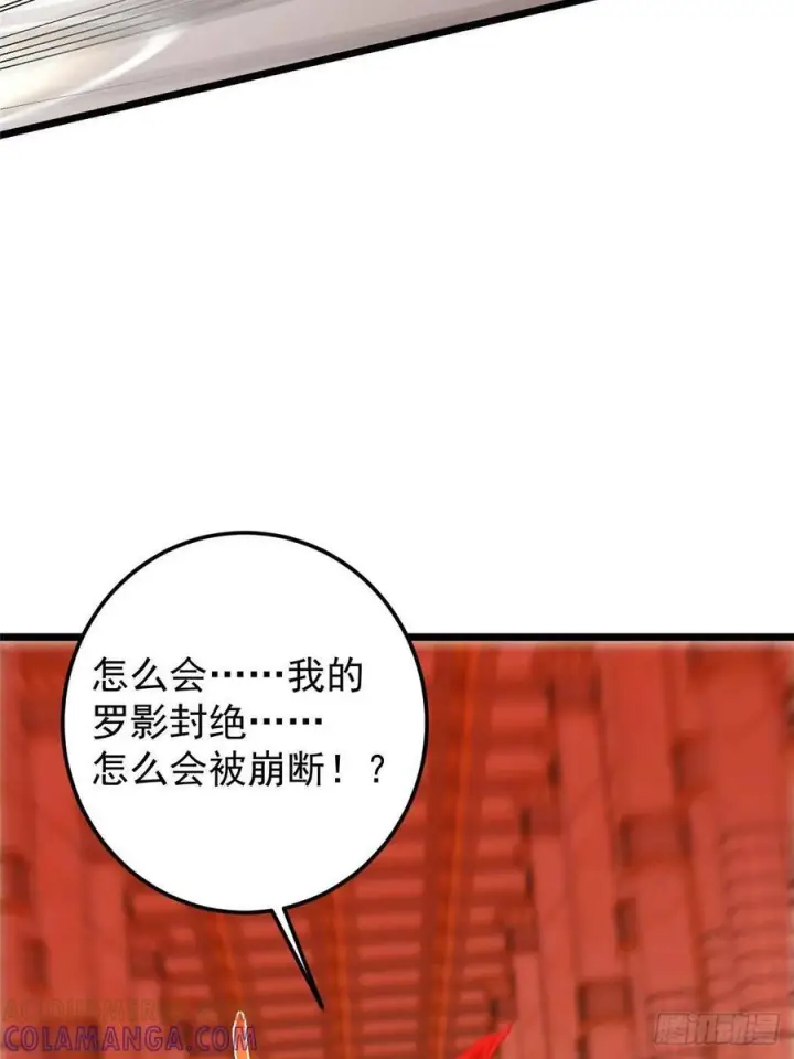 漫画《掌门低调点》540 这便是七境大圆满！第49张图