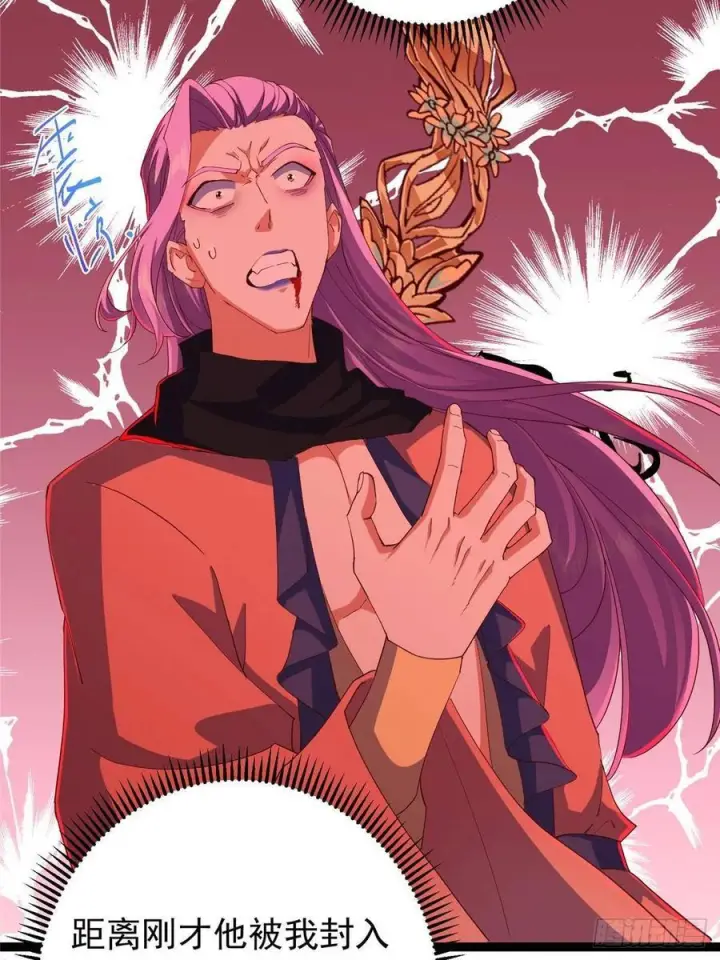 漫画《掌门低调点》540 这便是七境大圆满！第51张图