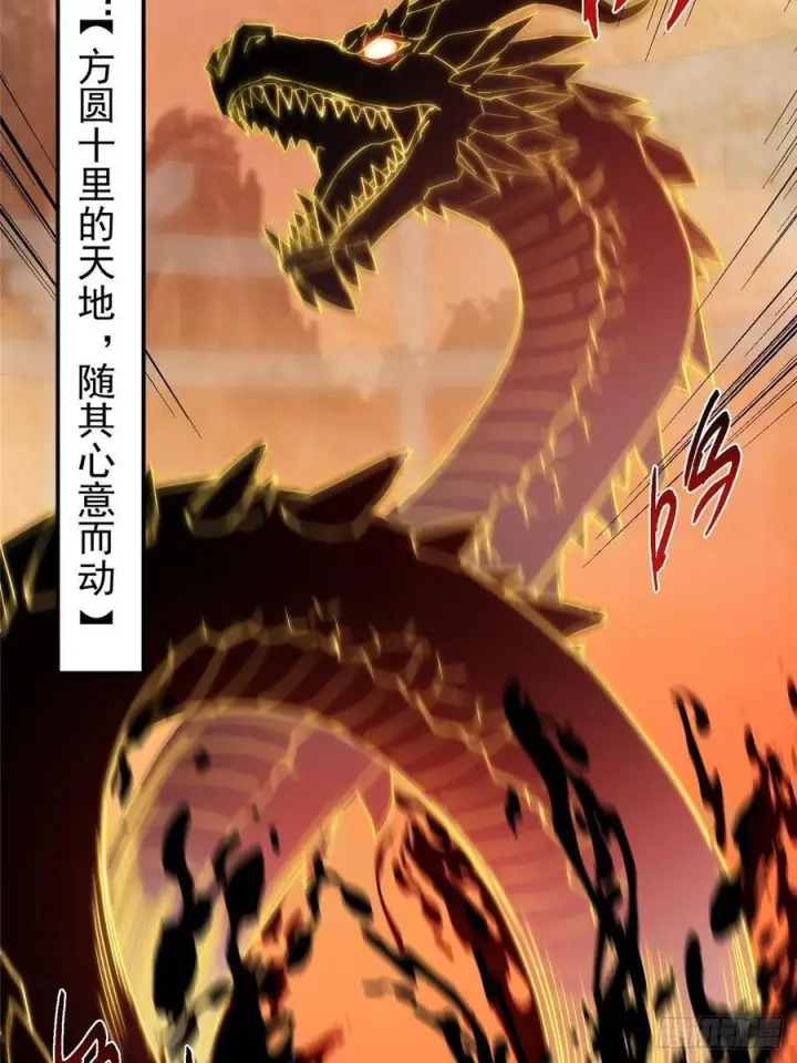 漫画《掌门低调点》540 这便是七境大圆满！第66张图