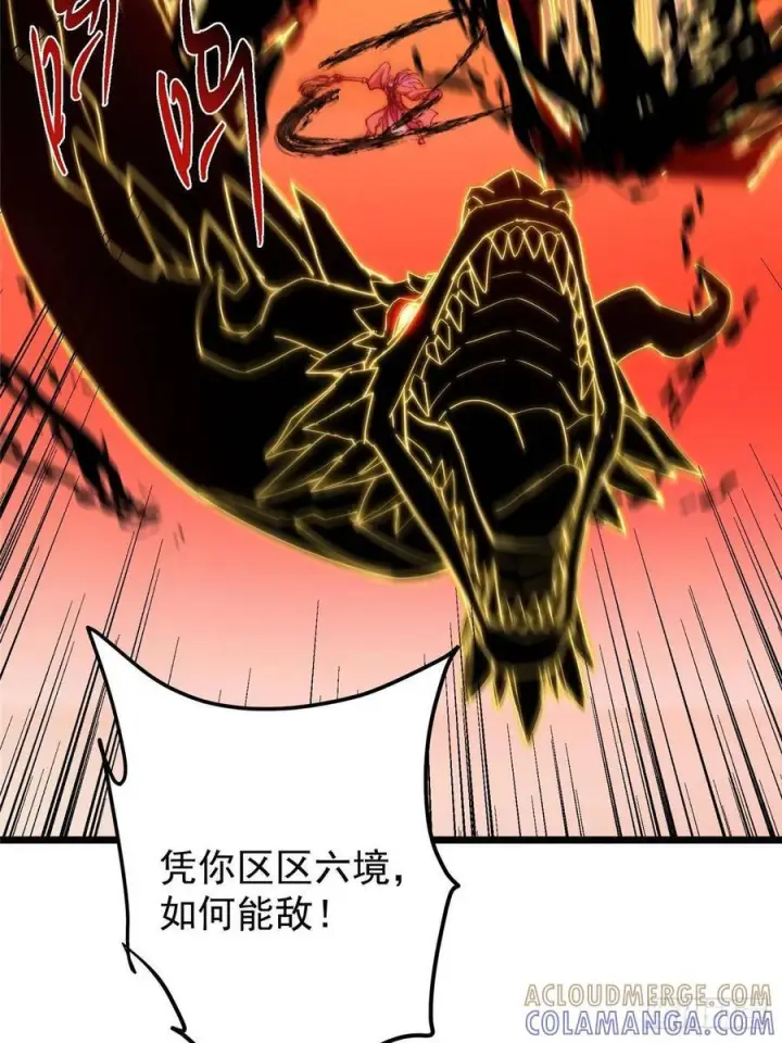漫画《掌门低调点》540 这便是七境大圆满！第67张图
